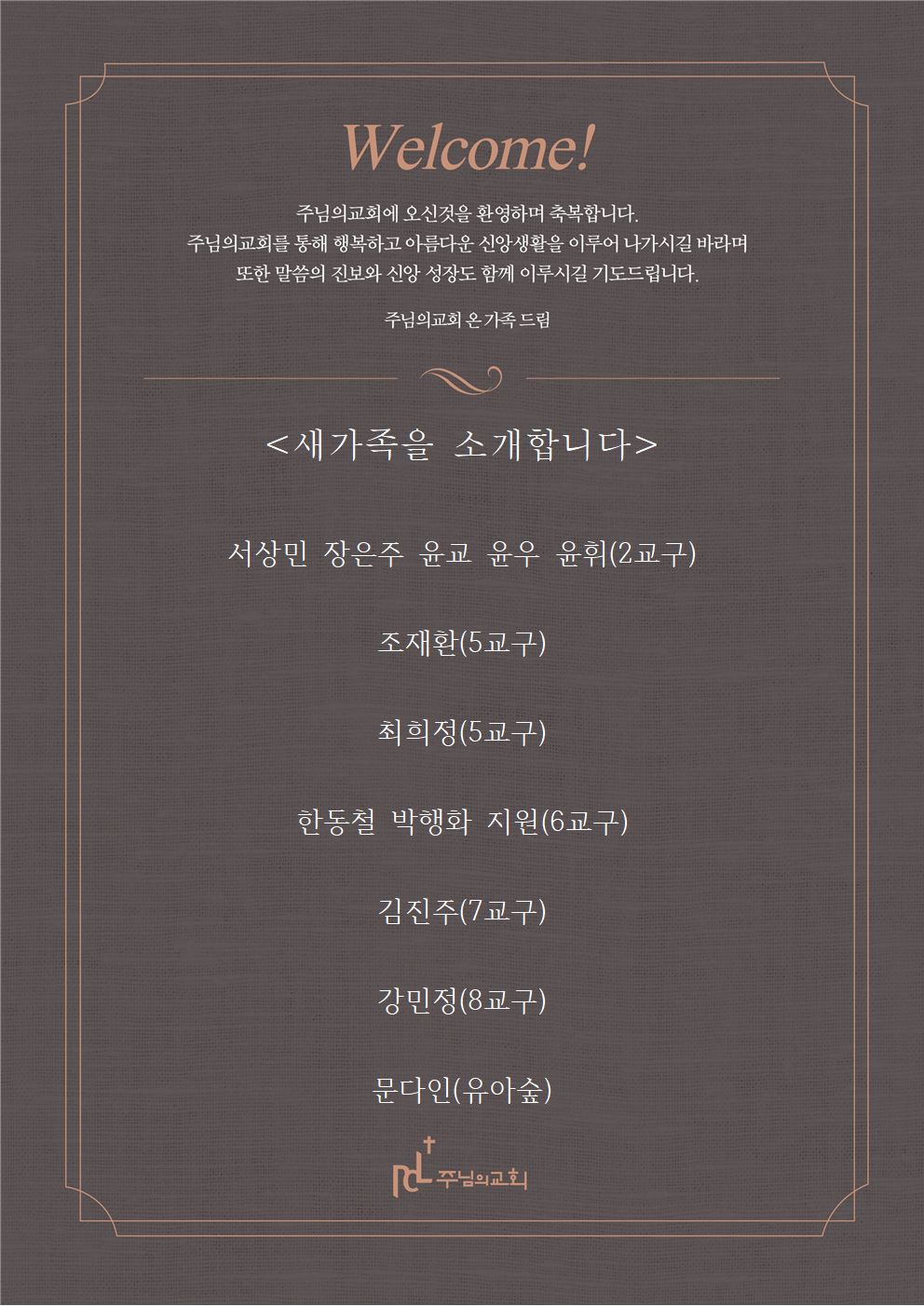 새가족을 소개합니다0906001.png