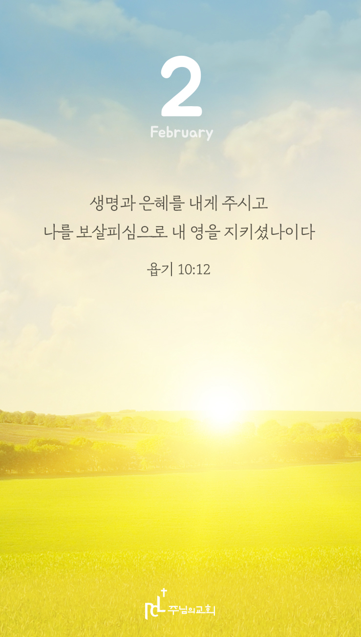 이달의 말씀.jpg