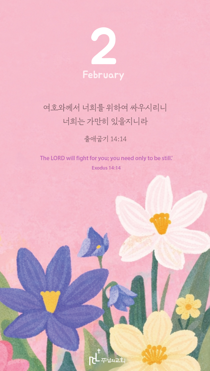 이번주말씀.jpg 이번주말씀.jpg