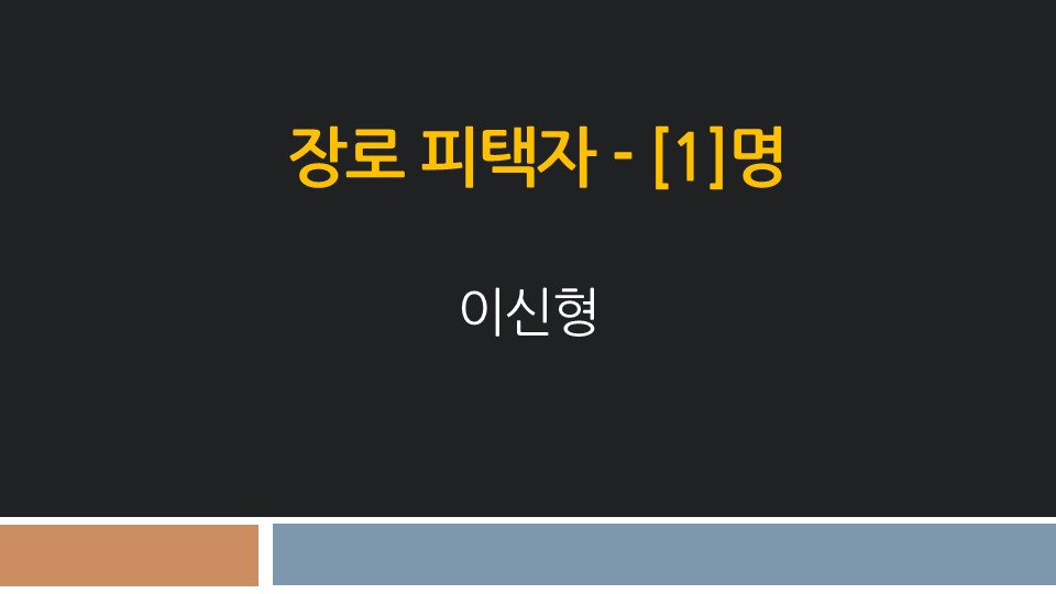 슬라이드5.JPG