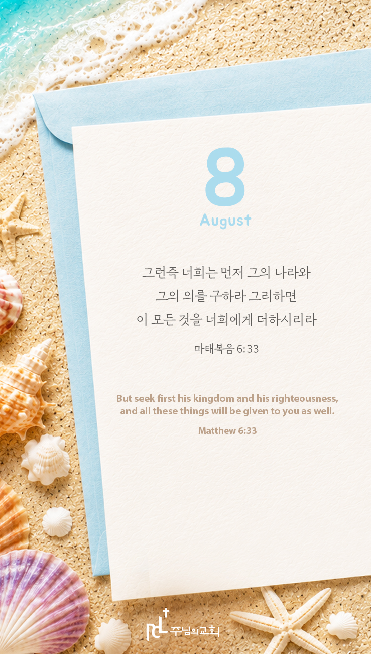 8월 핸드폰 배경.jpg 8월 핸드폰 배경.jpg