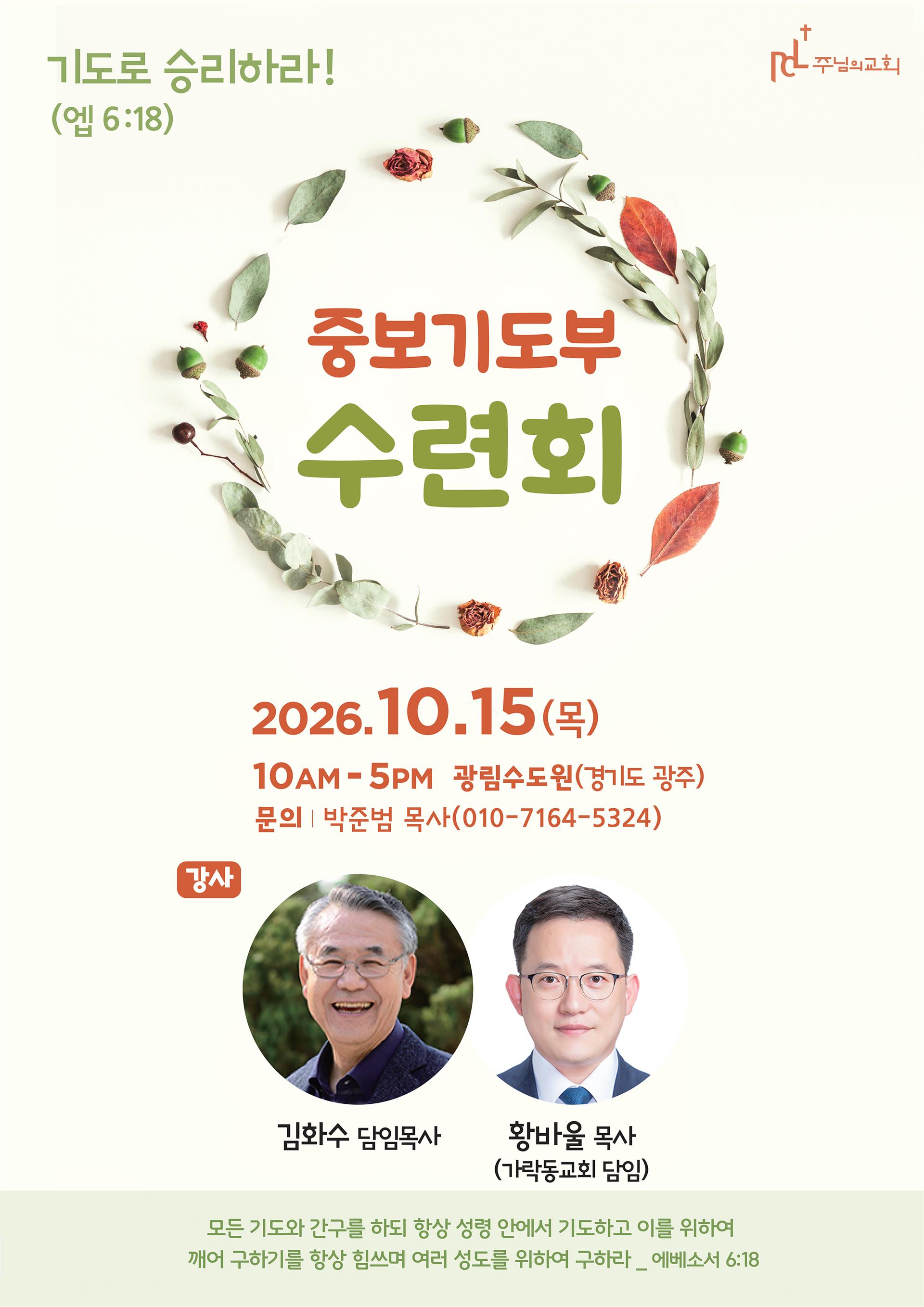 중보기도회.jpg