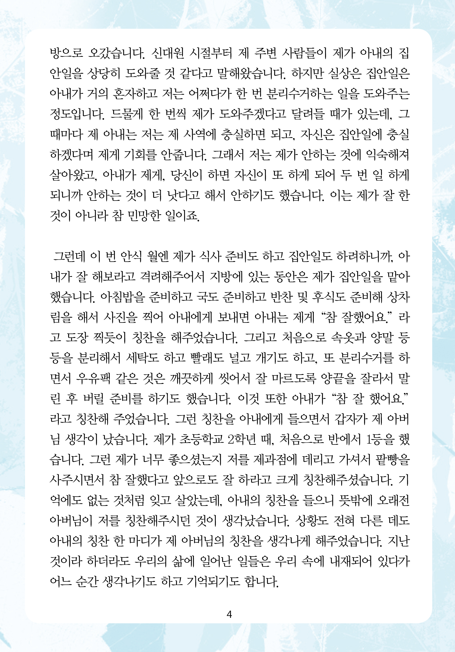 주님의교회 주일설교문