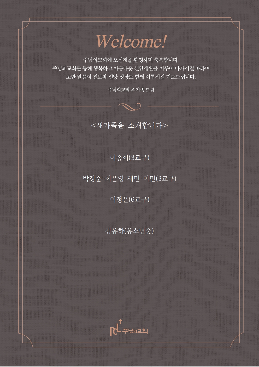 새가족을 소개합니다0824001.jpg