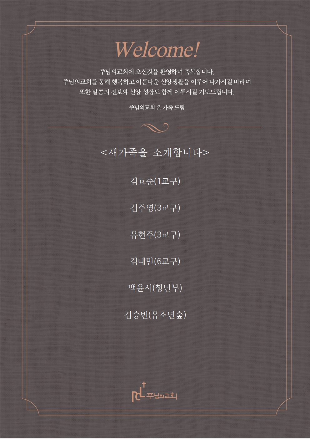 새가족을 소개합니다0201001.jpg 새가족을 소개합니다0201001.jpg