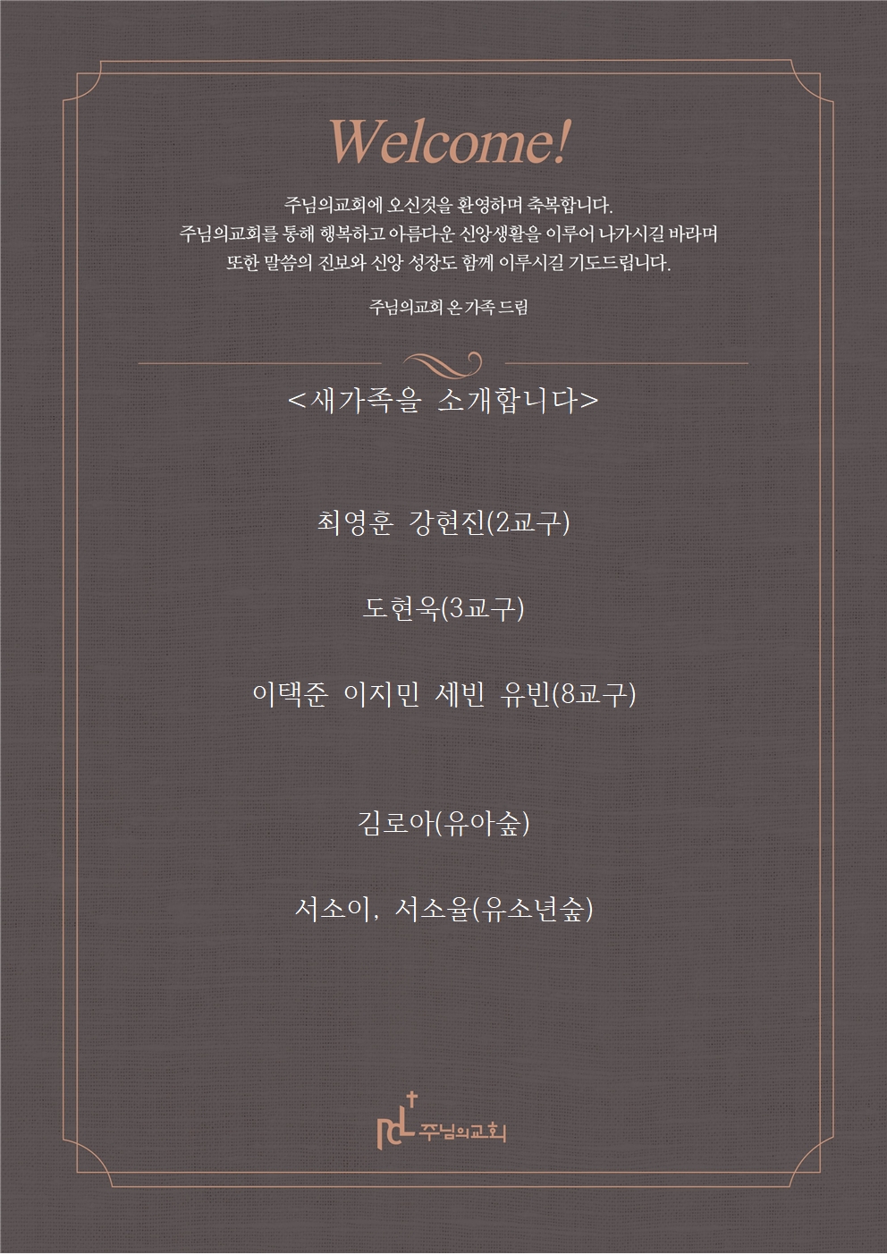 새가족을 소개합니다0301001.jpg 새가족을 소개합니다0301001.jpg