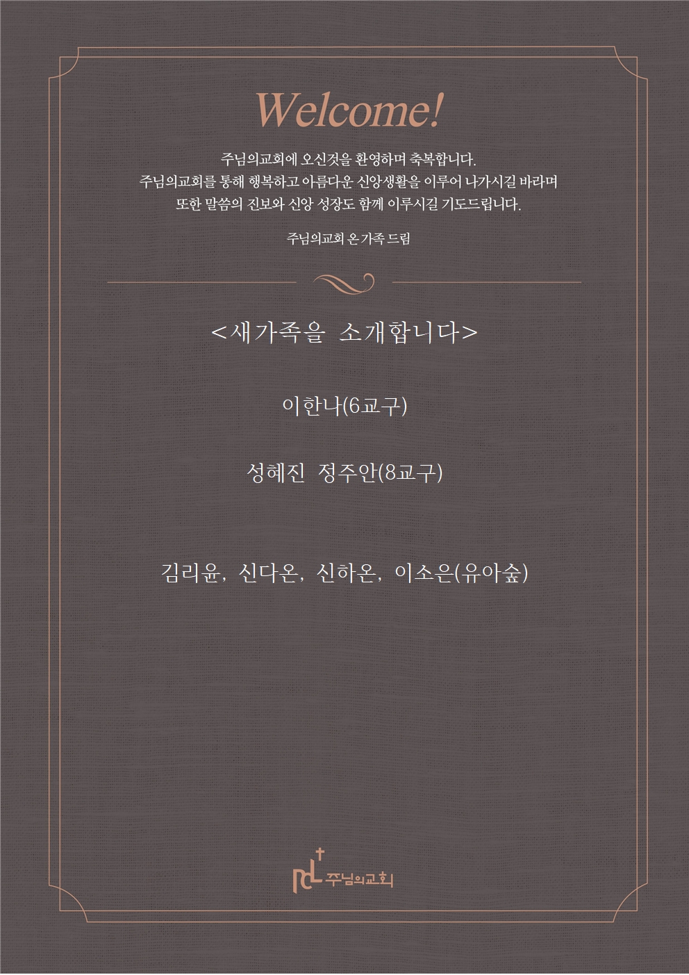 새가족을 소개합니다0426001.jpg