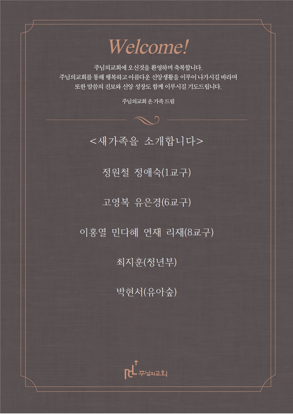 새가족을 소개합니다0524001.jpg