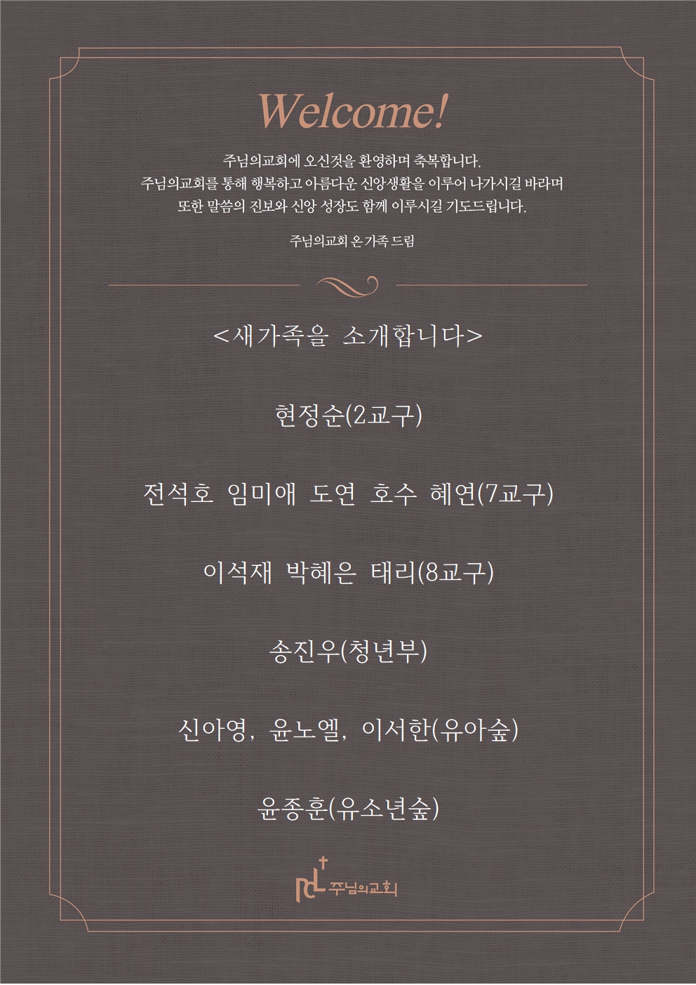 새가족을 소개합니다0607001.jpg 새가족을 소개합니다0607001.jpg