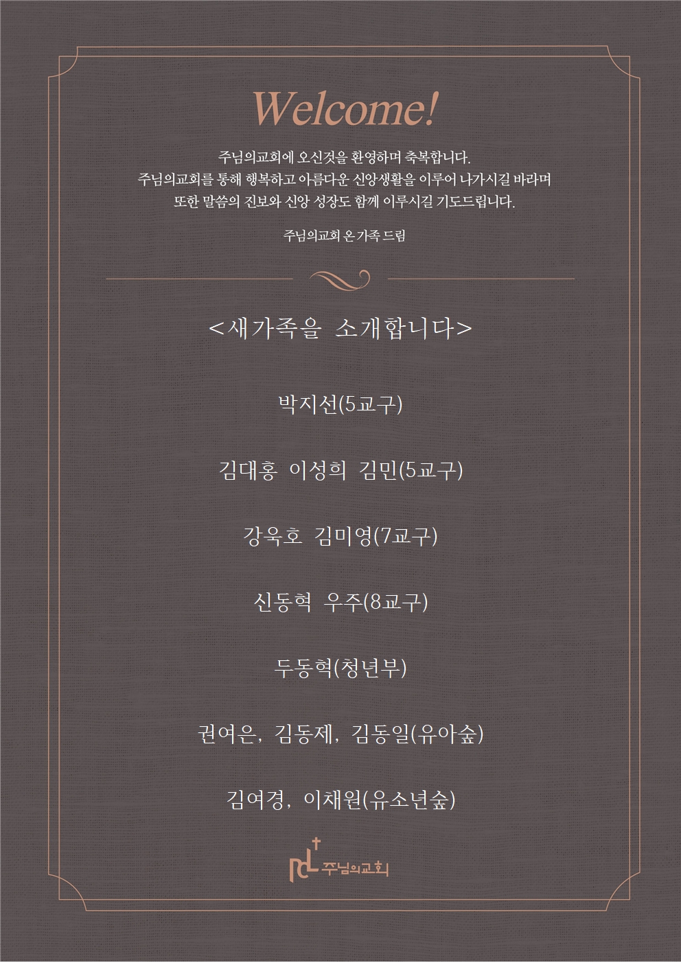 새가족을 소개합니다0621001.jpg 새가족을 소개합니다0621001.jpg