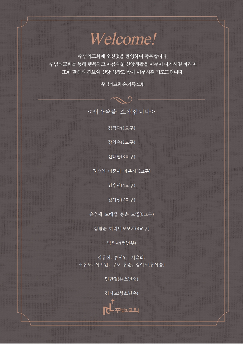 새가족을 소개합니다0705001.jpg 새가족을 소개합니다0705001.jpg