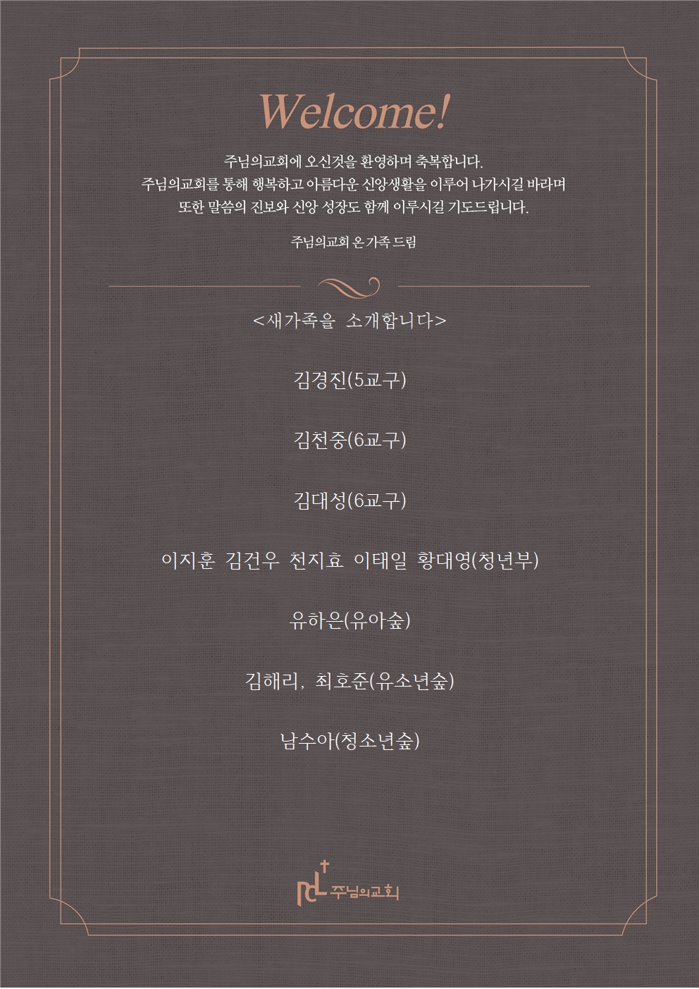 새가족을 소개합니다0719001.jpg 새가족을 소개합니다0719001.jpg