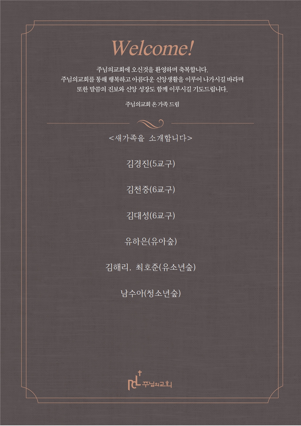 새가족을 소개합니다0719001.jpg 새가족을 소개합니다0719001.jpg