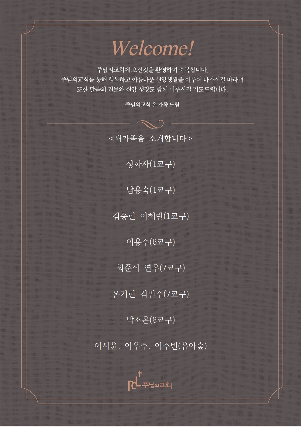새가족을 소개합니다0726001.jpg 새가족을 소개합니다0726001.jpg