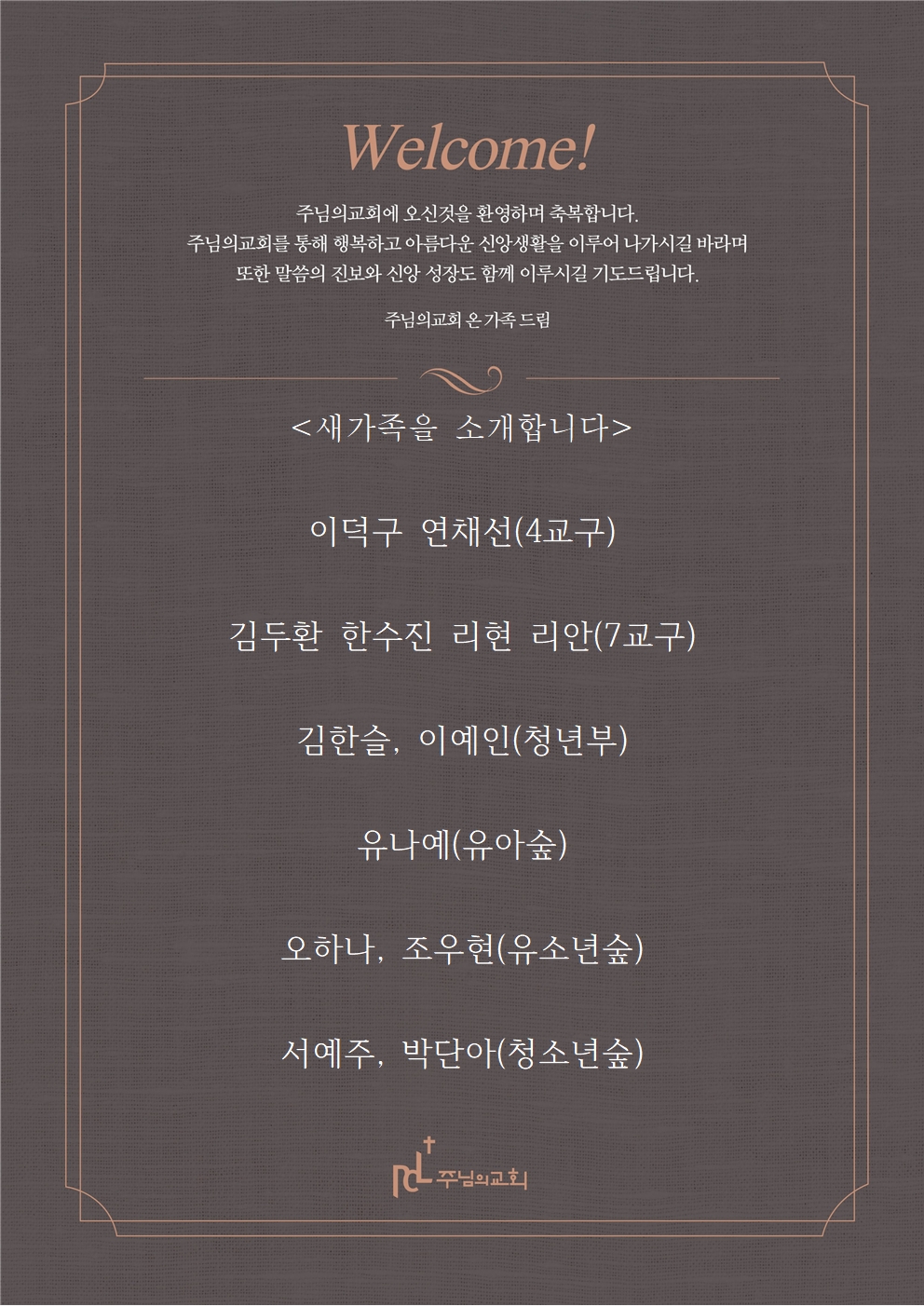 새가족을 소개합니다0802001.jpg 새가족을 소개합니다0802001.jpg