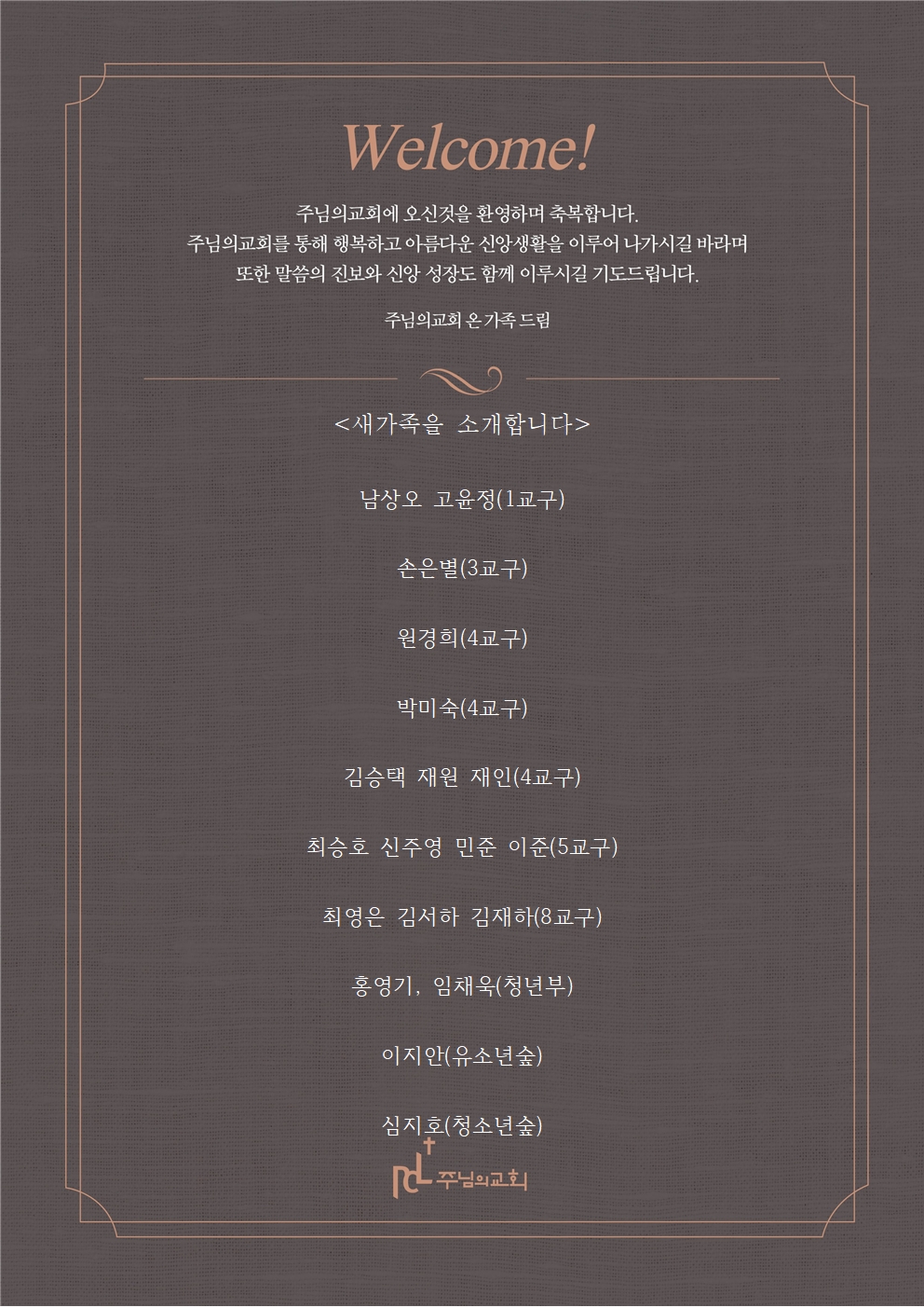 새가족을 소개합니다0809001.jpg 새가족을 소개합니다0809001.jpg