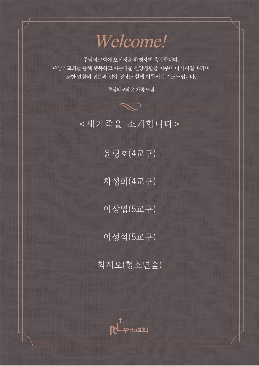 새가족을 소개합니다0816001.jpg 새가족을 소개합니다0816001.jpg