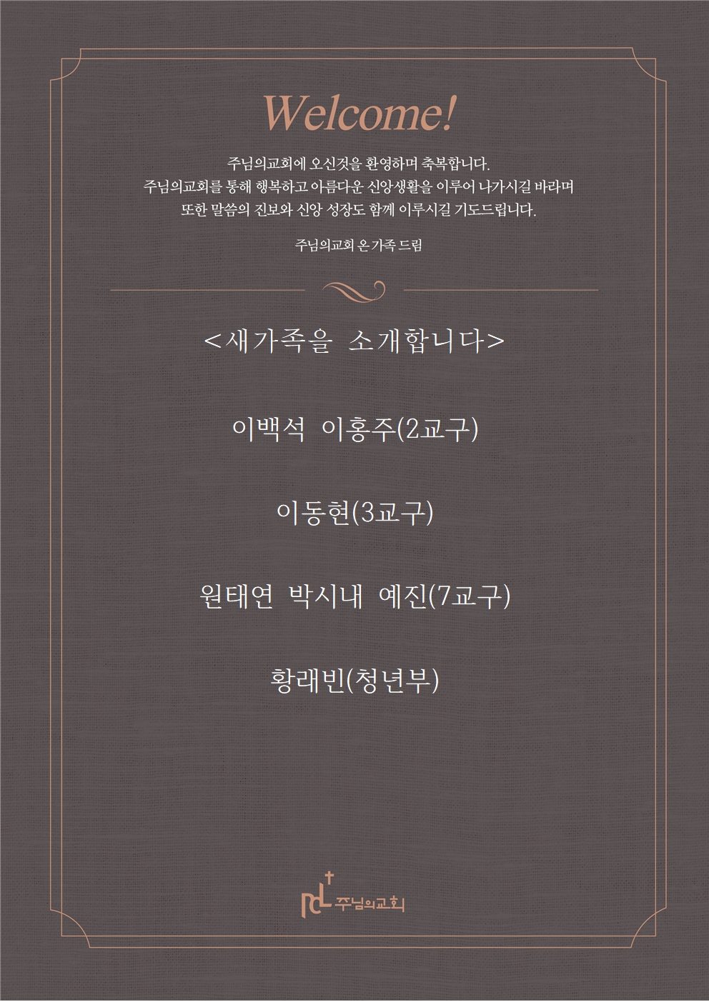 새가족을 소개합니다0823001.jpg 새가족을 소개합니다0823001.jpg