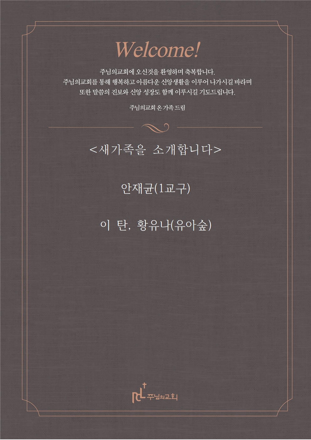 새가족을 소개합니다0830001.jpg 새가족을 소개합니다0830001.jpg