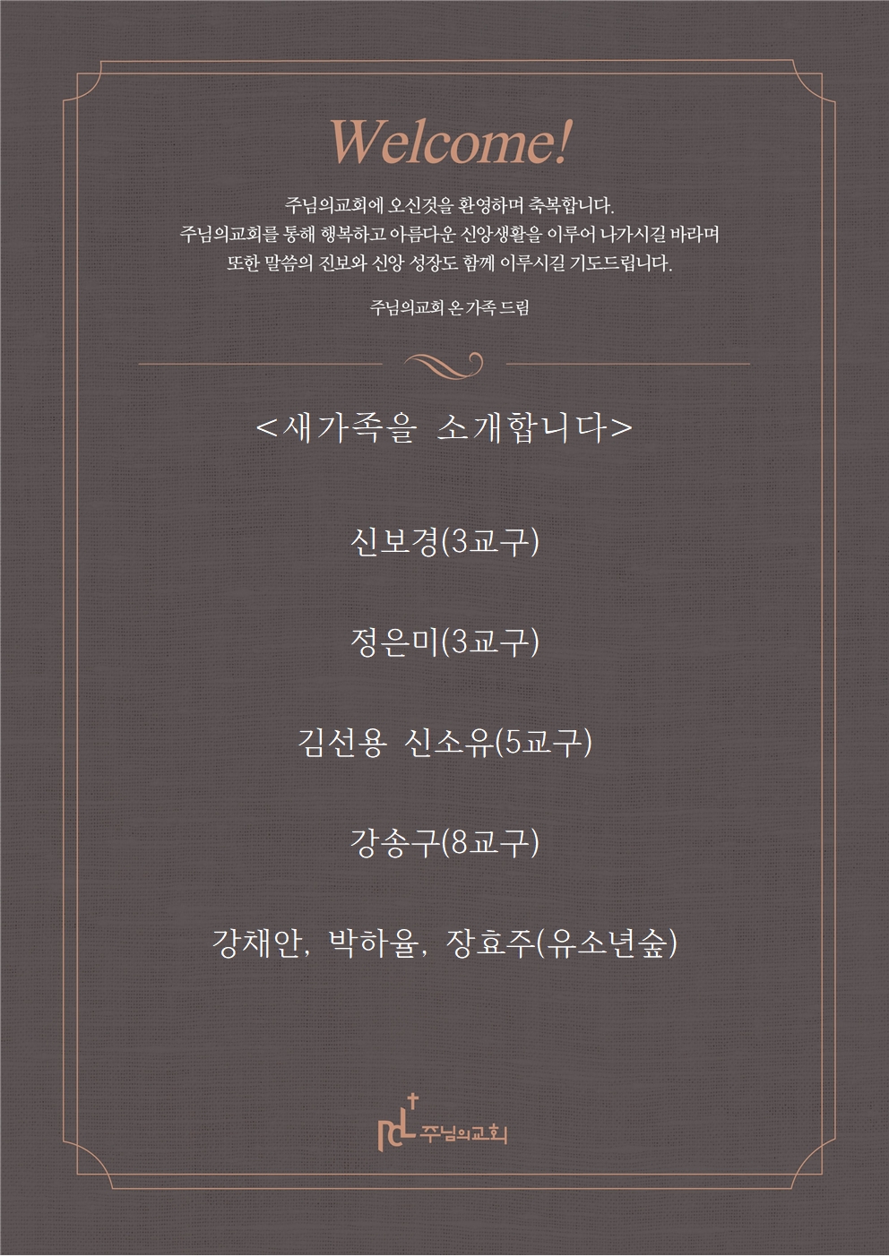 새가족을 소개합니다1018001.jpg 새가족을 소개합니다1018001.jpg